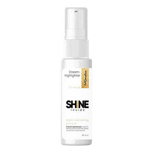 Крем для рук InGarden Shine Inside 50 мл в Улыбка Радуги