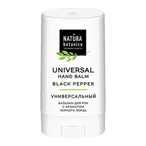 Крем для рук Natura Botanica С черным перцем 13 мл в Улыбка Радуги