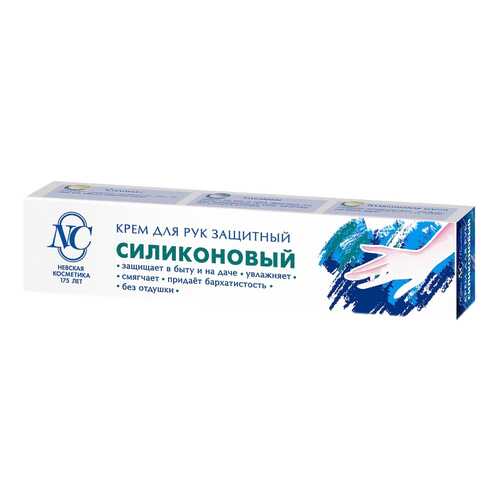 Крем для рук Невская косметика Силиконовый 50 мл в Улыбка Радуги