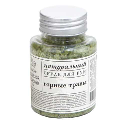 Скраб Горные травы Краснополянская косметика 100 г в Улыбка Радуги