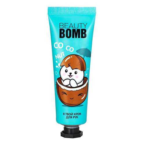 Смягчающий крем для рук Beauty Bomb кокос 30мл в Улыбка Радуги