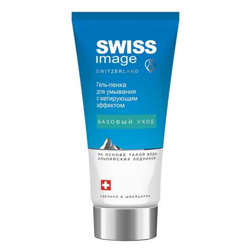 Гель для умывания Swiss Image Базовый уход 200 мл в Улыбка Радуги