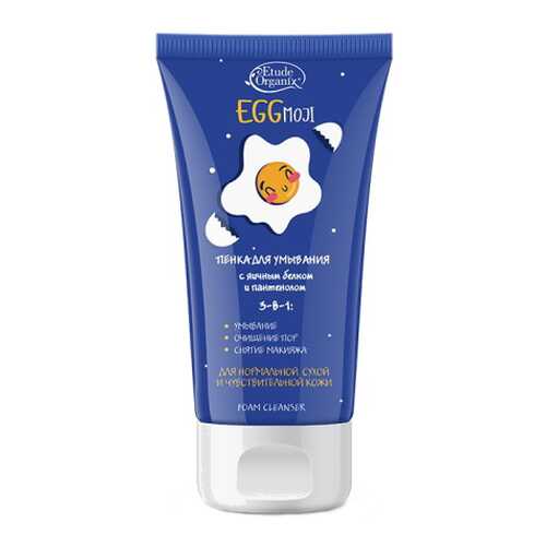 Пенка для умывания Etude Organix EGGmoji в Улыбка Радуги