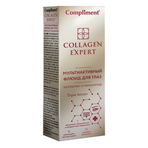 Флюид для глаз Compliment Мультиактивный 25 мл в Улыбка Радуги