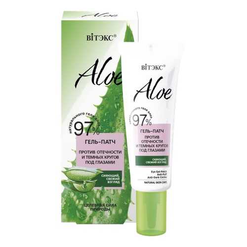Гель-патч против отечности и темных кругов под глазами Витэкс Aloe 97% 30 мл в Улыбка Радуги