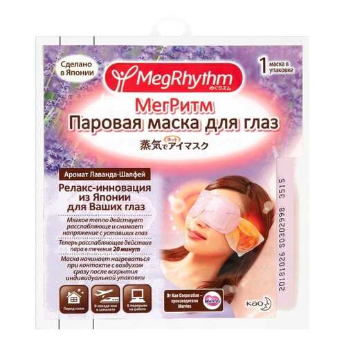 Маска для глаз MegRhythm Лаванда-шалфей 1 шт в Улыбка Радуги