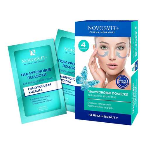 Патчи для глаз Novosvit Гиалуроновые полоски 4 шт в Улыбка Радуги