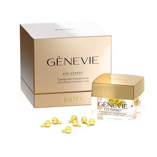 Сыворотка-перфектор для области вокруг глаз ESTEL GENEVIE Eye Expert 35х0,13мл в Улыбка Радуги
