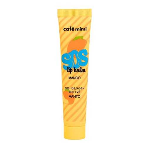 Бальзам для губ Cafe mimi SOS lip balm Mango 15 мл в Улыбка Радуги