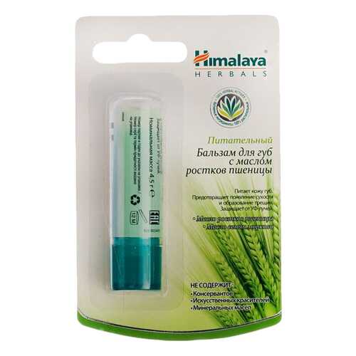Бальзам для губ Himalaya Herbals Питательный с маслом ростков пшеницы в Улыбка Радуги
