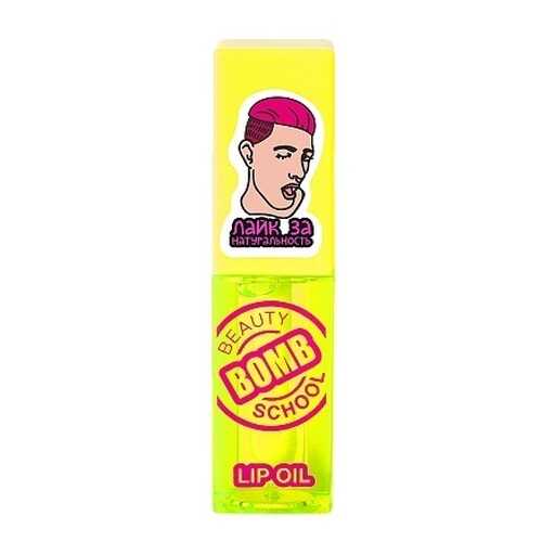 Beauty Bomb Масло для губ School тон 01 GET A LIKE в Улыбка Радуги