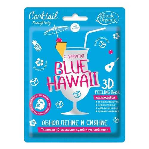 3D-маска Etude Organix Обновление и сияние. Blue hawaii тканевая, 23 г в Улыбка Радуги
