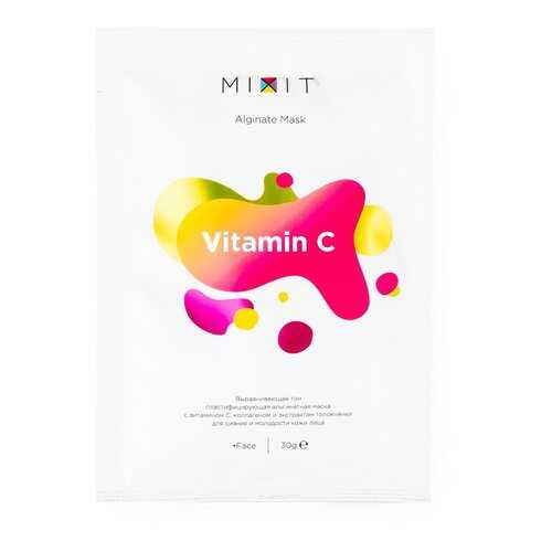 Альгинатная маска Mixit Vitamin C Alginate Mask с витамином С для ровного цвета лица 30 г в Улыбка Радуги