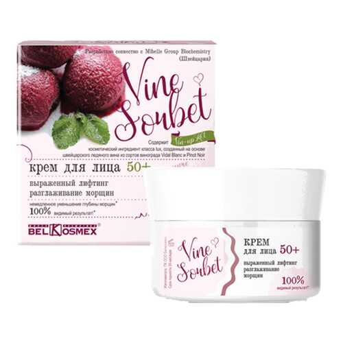 Крем для лица BelKosmex Vine sorbet Лифтинг 50+ Выраженный лифтинг разглаживание морщин в Улыбка Радуги