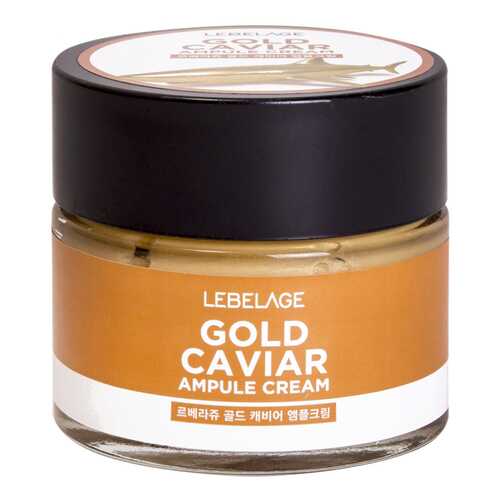 Крем для лица Lebelage Ampule Cream Gold Caviar 70 мл в Улыбка Радуги