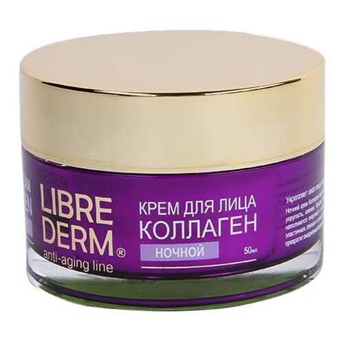 Крем для лица Librederm Collagen Night Face Cream 50 мл в Улыбка Радуги