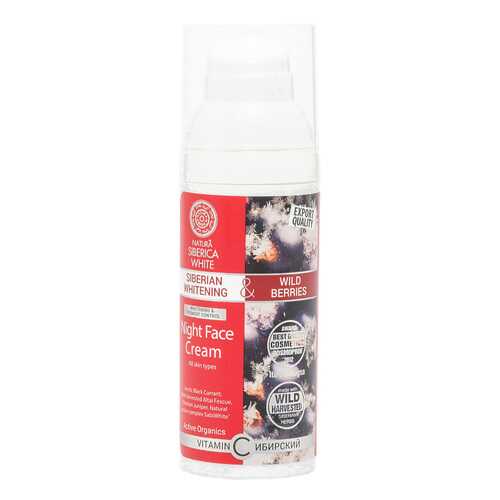 Крем для лица Natura Siberica White All Skin Types Night Face Cream 50 мл в Улыбка Радуги