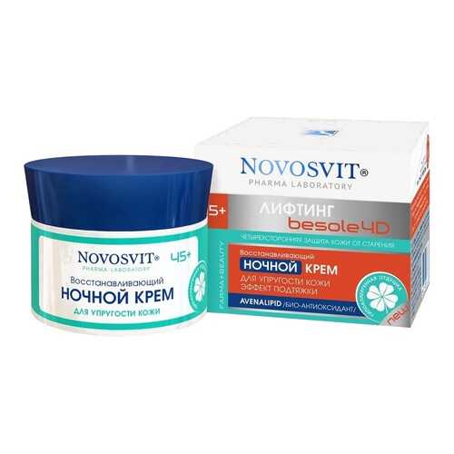 Крем для лица Novosvit Восстанавливающий ночной для упругости кожи 50 мл в Улыбка Радуги