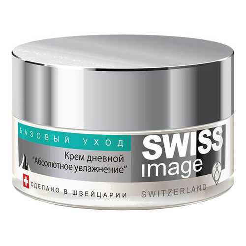 Крем для лица Swiss Image Дневной Абсолютное увлажнение 50 мл в Улыбка Радуги