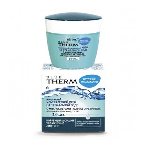 Крем для лица Витэкс Blue Therm 24 часа 45 мл в Улыбка Радуги
