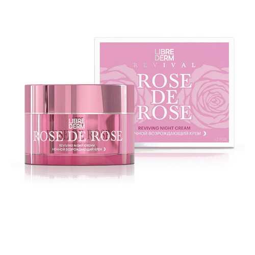Крем ночной возрождающий Librederm Rose de Rose, 50 мл в Улыбка Радуги