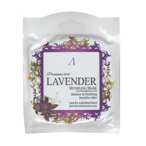 Маска альгинатная Anskin Premium Herb Lavender Modeling Mask 25 г в Улыбка Радуги