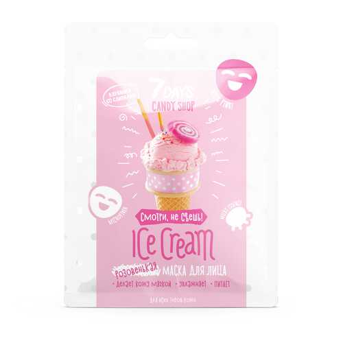 Маска для лица 7DAYS CANDY SHOP ICE CREAM Клубника со сливками, 25 г в Улыбка Радуги