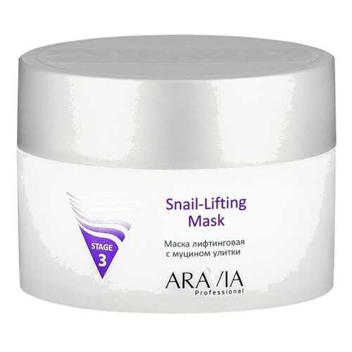 Маска для лица Aravia professional Лифтинговая с муцином улитки Snail-Lifting Mask 150 мл в Улыбка Радуги