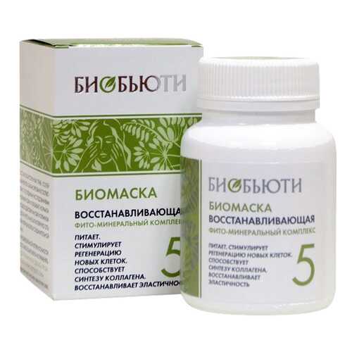 Маска для лица Биобьюти №5 Восстанавливающая 50 г в Улыбка Радуги