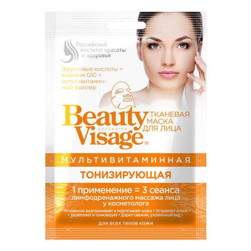 Маска для лица Фитокосметик Beauty Visage Мультивитаминная Тонизирующая 25 мл в Улыбка Радуги