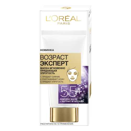 Маска для лица LOreal Paris Возраст эксперт 55+ Мгновенно придающая упругость 50 мл в Улыбка Радуги