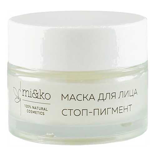 Маска для лица Ми&Ко Стоп-Пигмент 50 мл в Улыбка Радуги