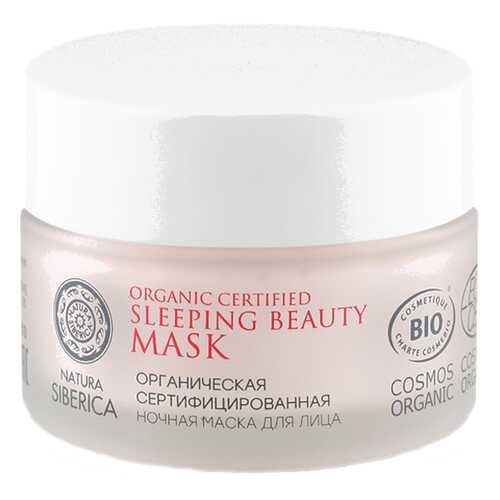 Маска для лица Natura Siberica Cosmos Anti-stress 50 мл в Улыбка Радуги