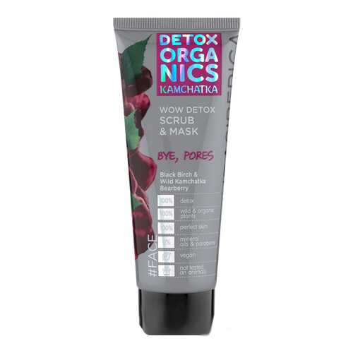 Маска для лица Natura Siberica Detox Organics Kamchatka 75 мл в Улыбка Радуги