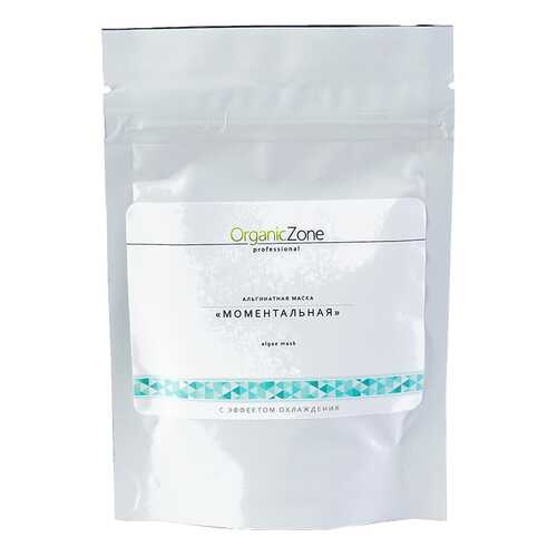 Маска для лица OrganicZone Моментальная 100 мл в Улыбка Радуги