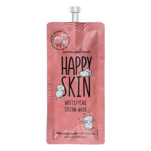 Матирующая маска Happy Skin, с экстрактом аи?вы, для жирной кожи, 20 мл в Улыбка Радуги