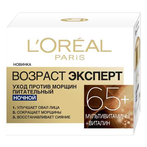 Ночной крем L`Oreal Paris Возраст Эксперт 65+ против морщин, питательный, 50 мл в Улыбка Радуги