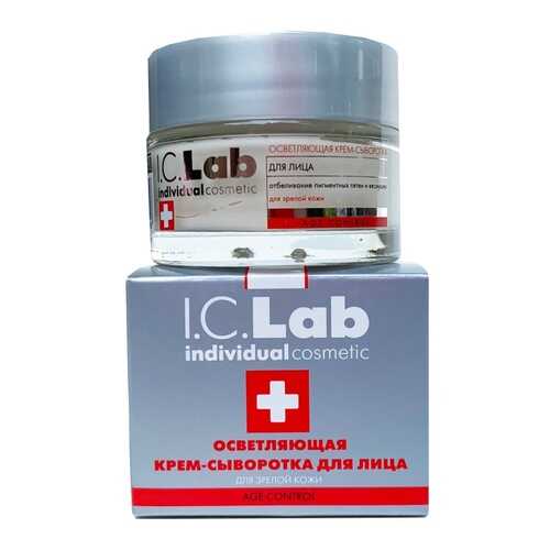 Осветляющая крем-сыворотка для лица I.C.lab Individual cosmetic в Улыбка Радуги