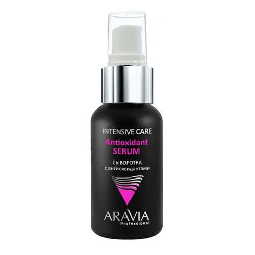 Сыворотка для лица Aravia Professional Antioxidant Serum 50 мл в Улыбка Радуги