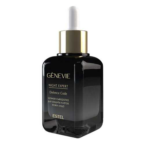 Сыворотка для лица Estel GENEVIE Night Expert Defence Code ночная 40 мл в Улыбка Радуги