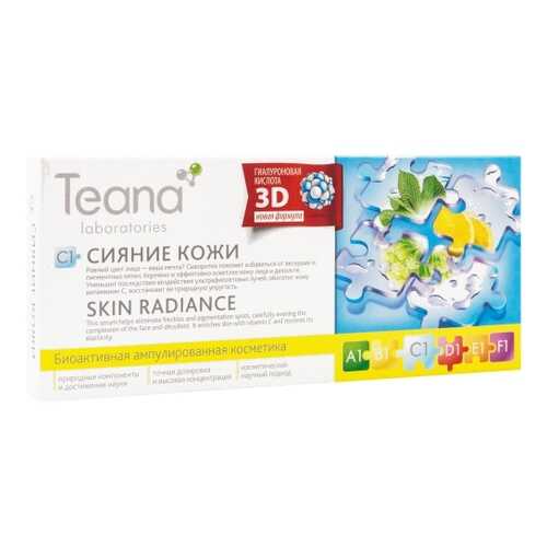 Сыворотка для лица Teana C1 Сияние кожи, 2 мл в Улыбка Радуги