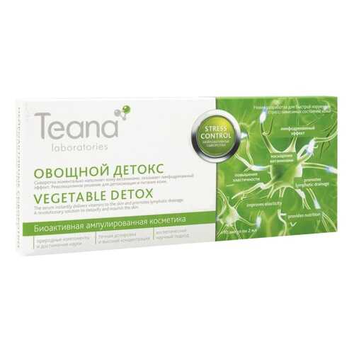 Сыворотка для лица Teana Stress Control Vegetable Detox Serum, 20 мл в Улыбка Радуги