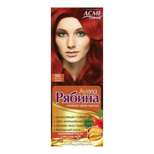 Краска для волос Acme Color Рябина Avena 322 Красная рябина 135 мл в Улыбка Радуги