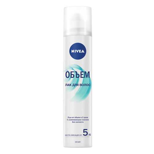 Лак для волос Nivea Объём 250 мл в Улыбка Радуги