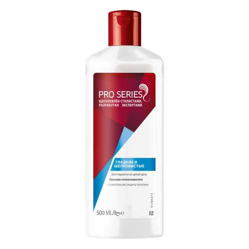 Бальзам для волос Wella Pro Series Гладкие и Шелковистые 500 мл в Улыбка Радуги