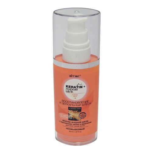 Флюид для волос Витэкс Keratin and Liquid Silk 50 мл в Улыбка Радуги