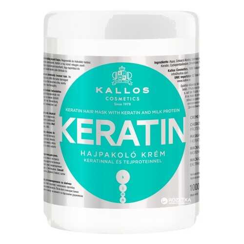 Маска для волос KALLOS KERATIN HAIR MASK WITH KERATIN AND MILK PROTEIN 1000мл в Улыбка Радуги