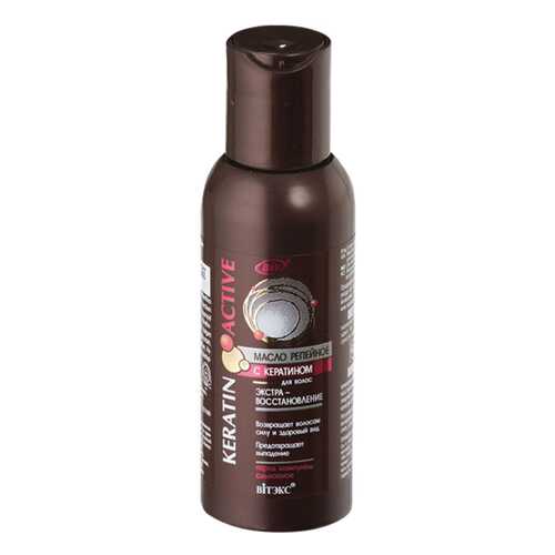 Масло для волос Витэкс Keratin Active в Улыбка Радуги
