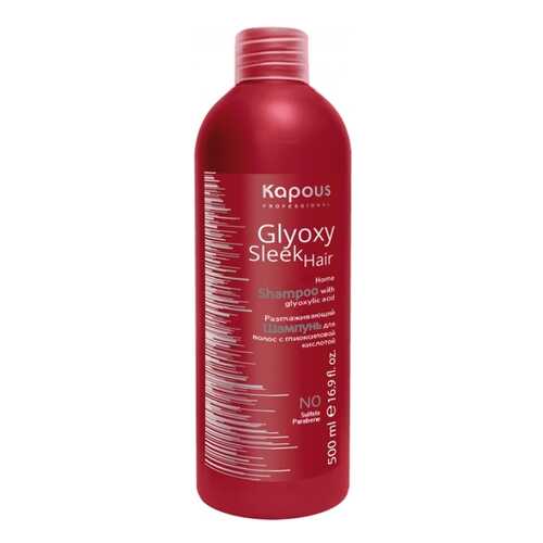 Шампунь Kapous GlyoxySleek Hair Разглаживающий 500 мл в Улыбка Радуги