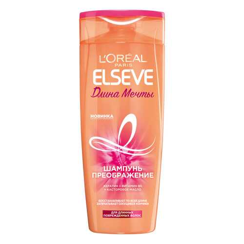 Шампунь-преображение LOreal Paris Elseve. Длина Мечты, для длинных поврежденных волос в Улыбка Радуги